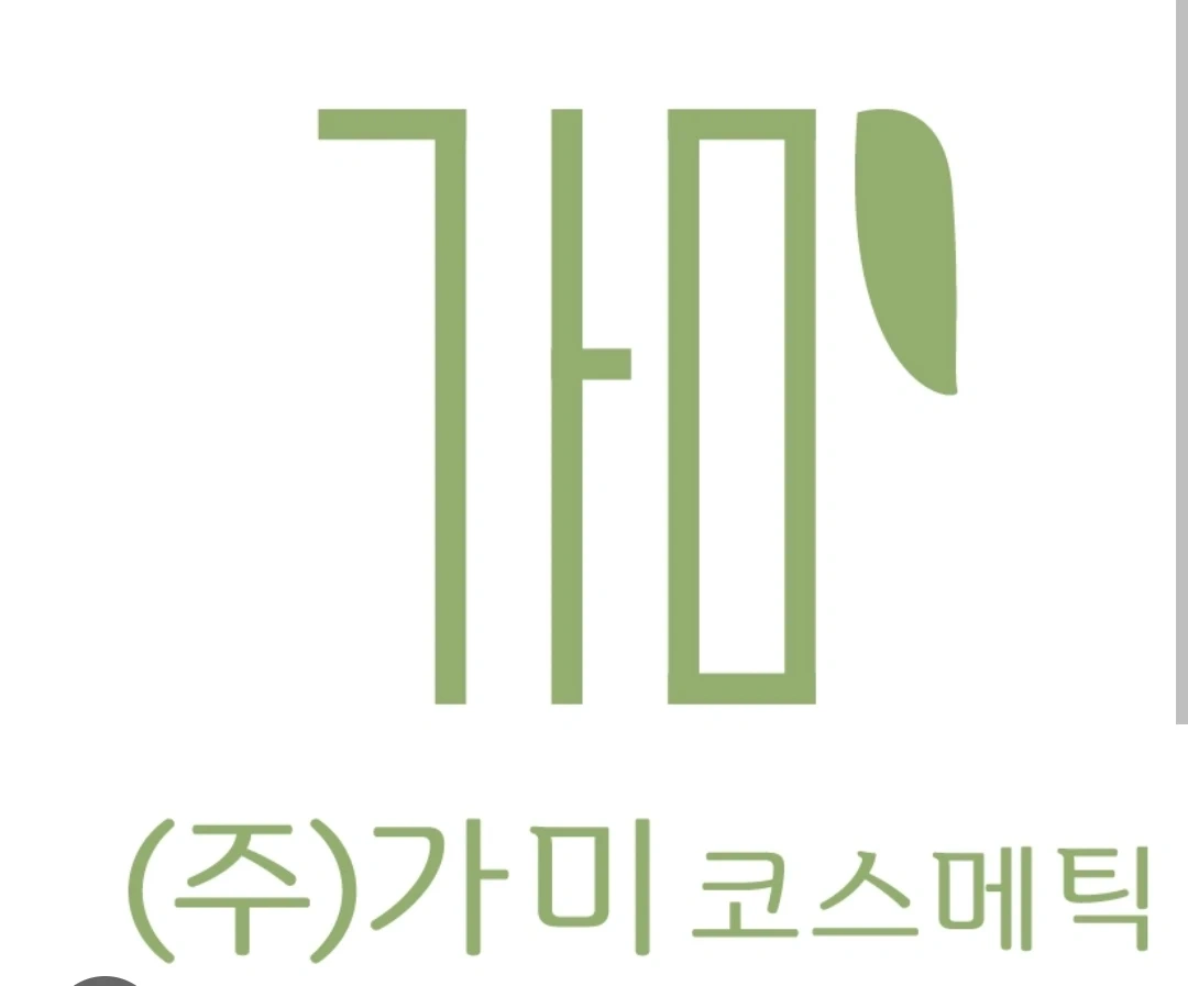 인천 남동공단 월 250~350만 화장품 단순 제조