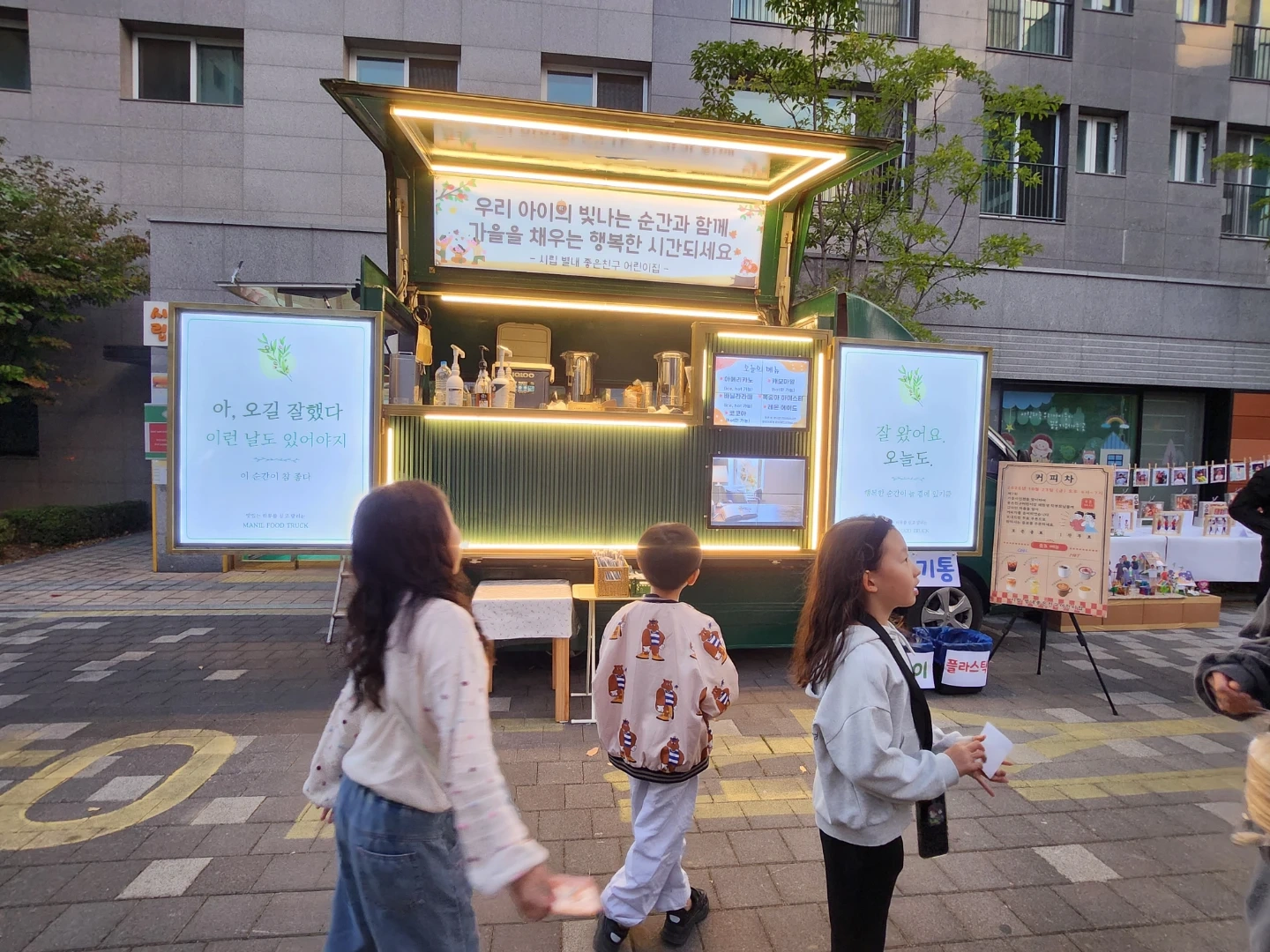 푸드트럭보조 알바 모집