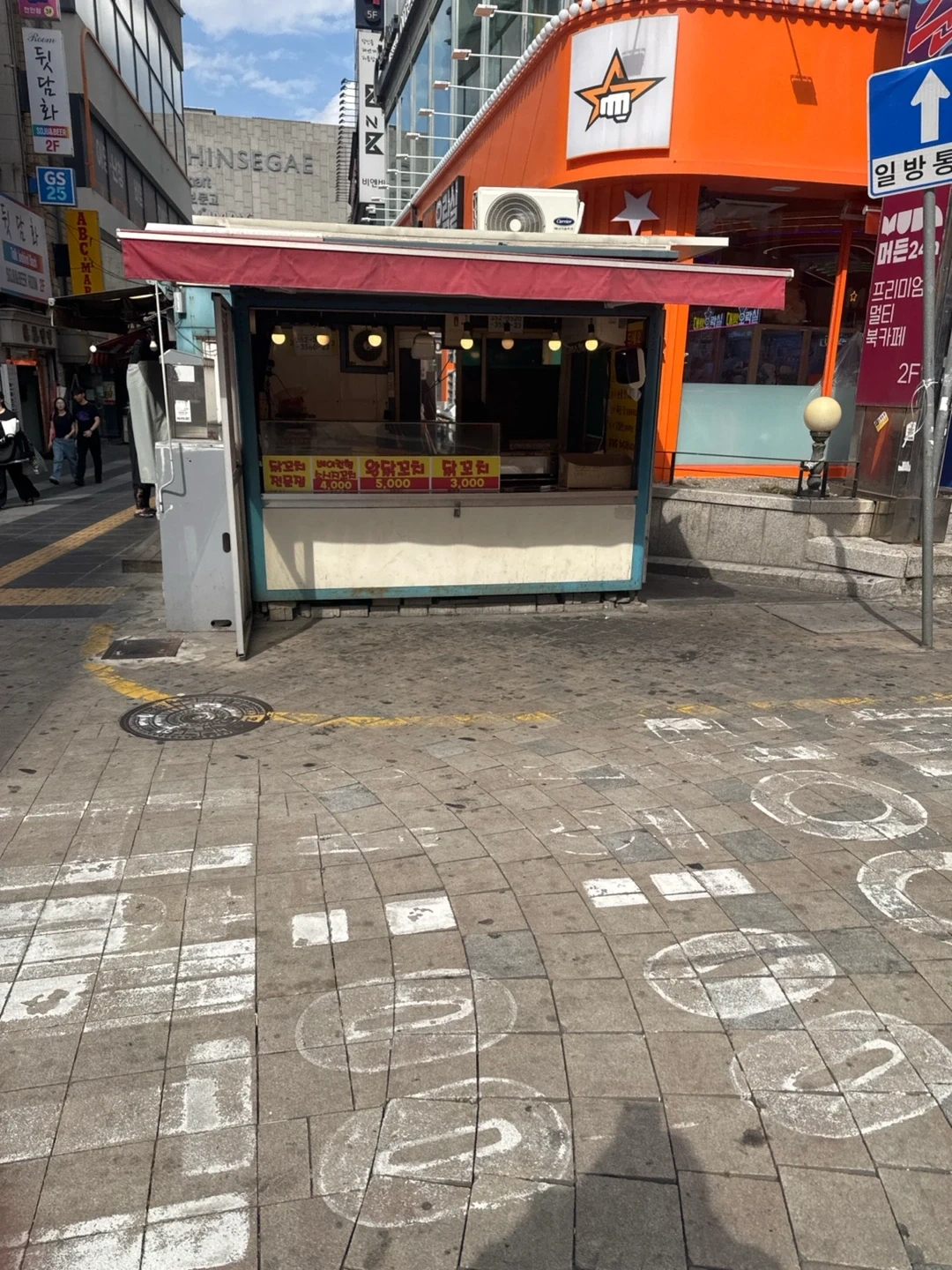 지금신부동먹거리에서닭꼬치사다주실분