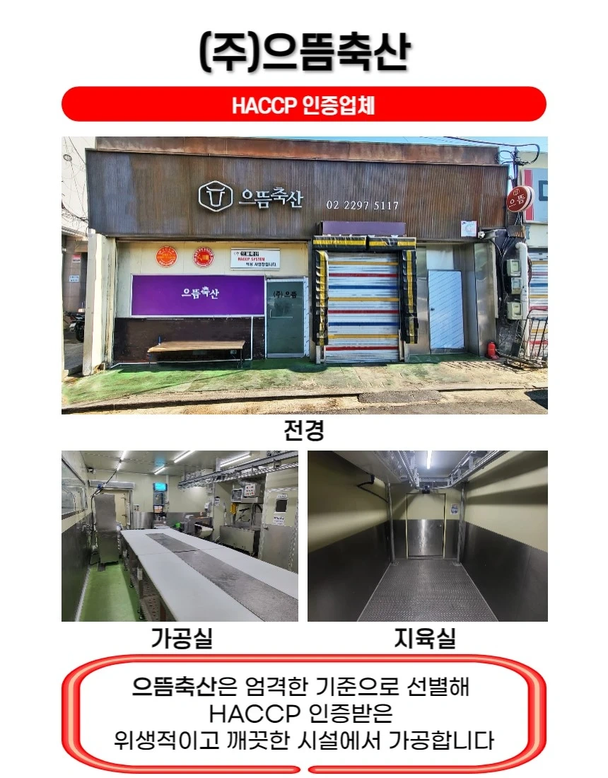한우 육가공 생산 직원(경력자) 모집합니다