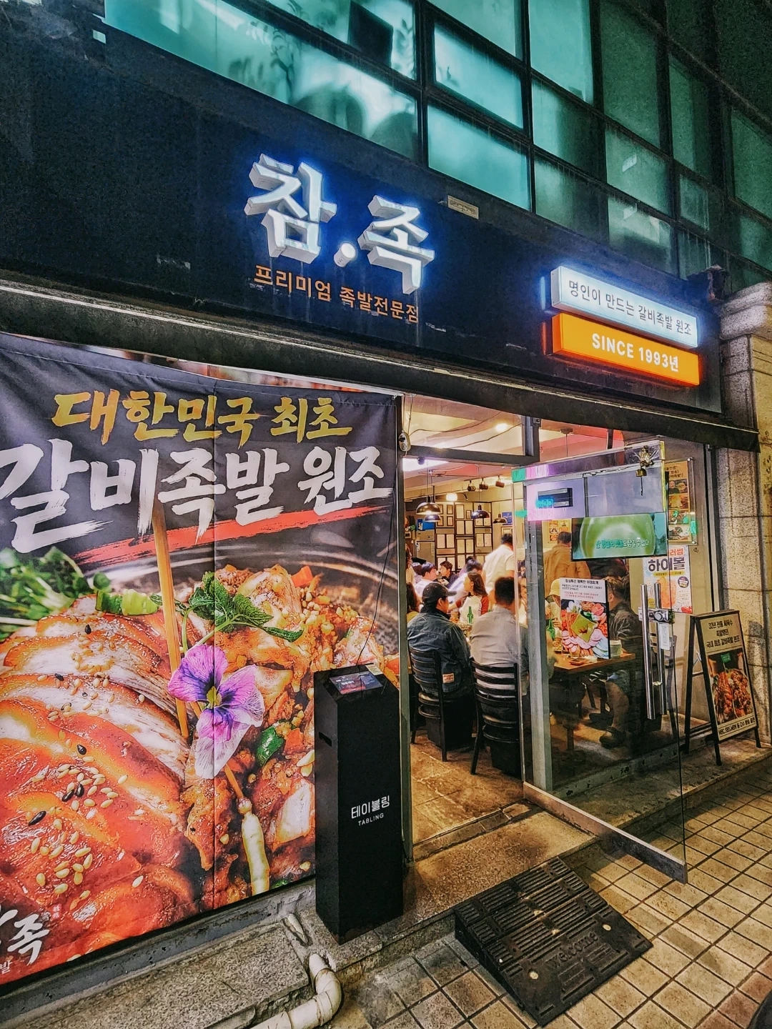 주방직원 구함