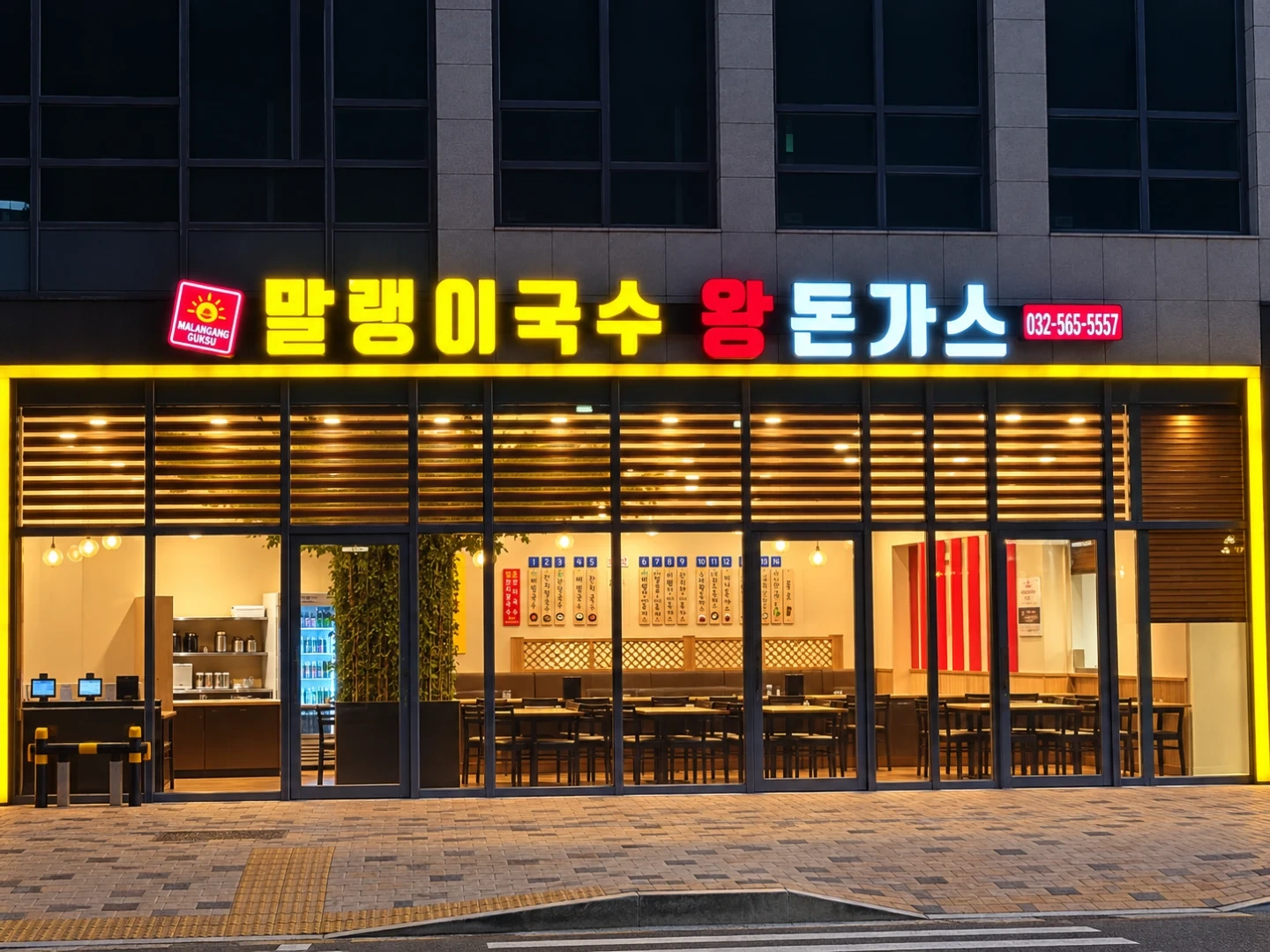 말랭이국수 청라점에서 주방업무 한분.홀전반업무한분