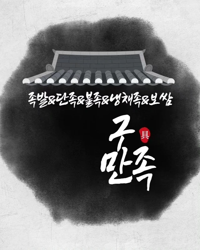 부산 1위 맛집! 정직원/알바 모집.