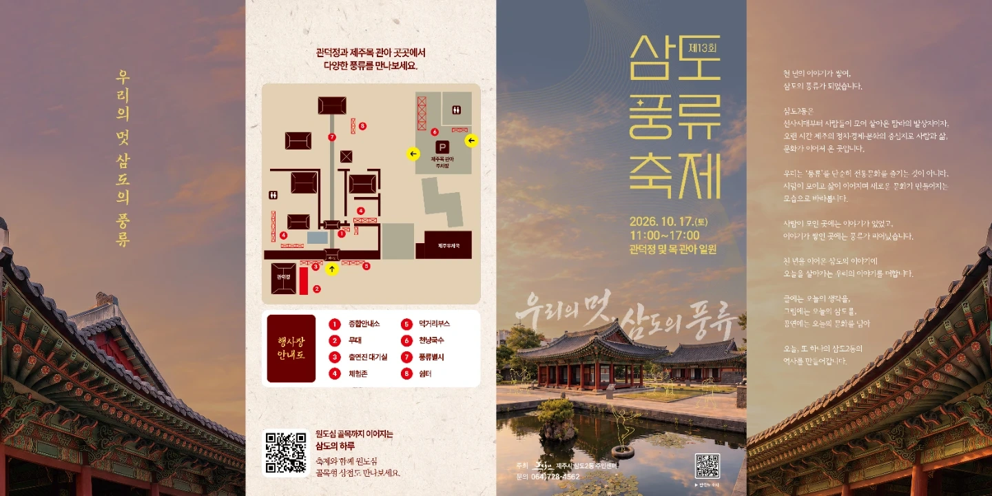 행사 스태프(풍류선비 배우 역할) 모집