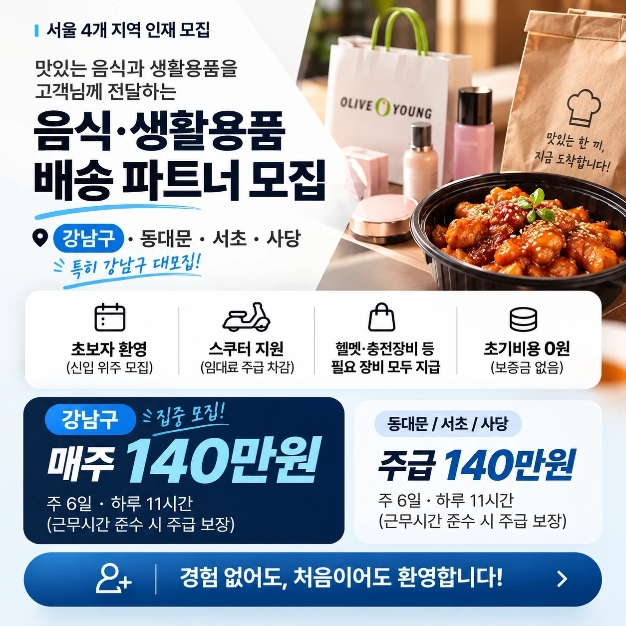 스쿠터 운전 가능하신분 구해요!!