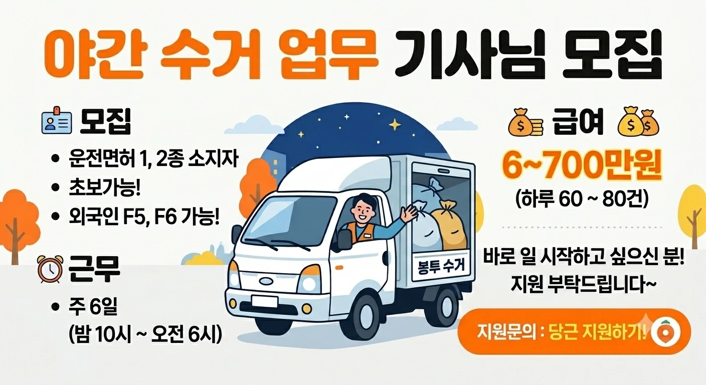 성실하게 함께 일 하실 분