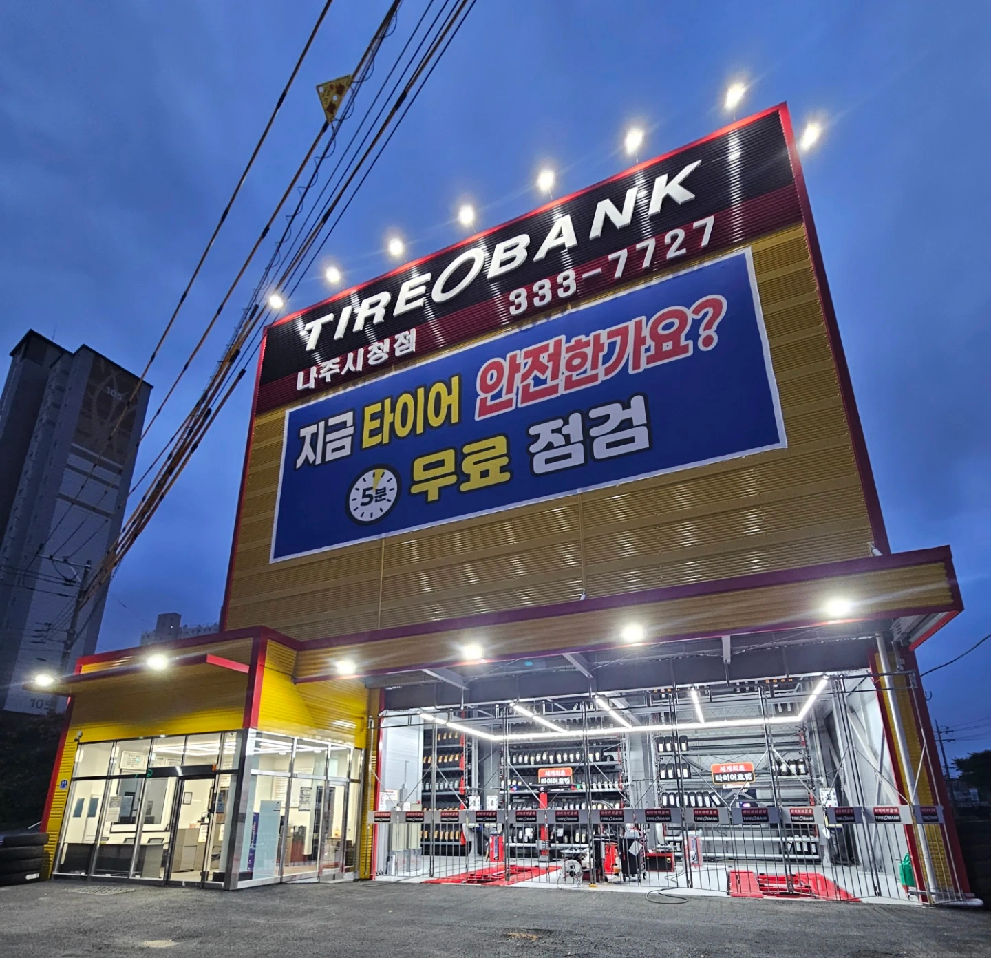 정비기능사 정규직 직원 채용
