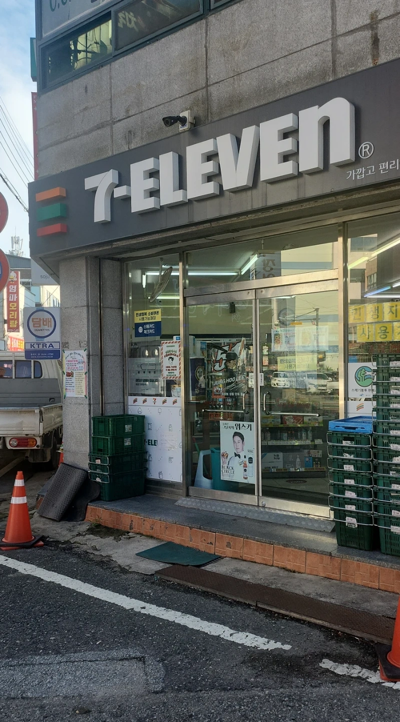 세븐일레븐 숭덕2점
