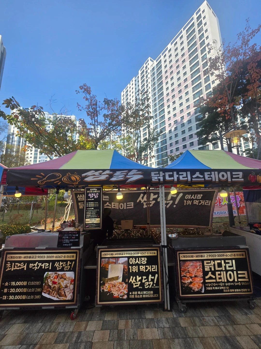 송도 호반 야시장 쌈닭