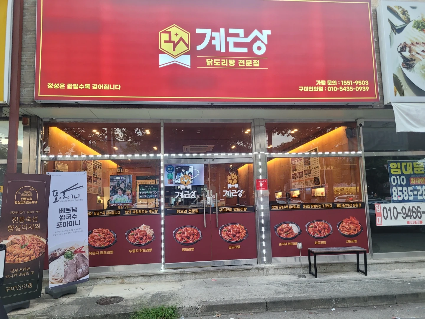 계근상 구미인의점 홀,화장실 청소 및 재료손질 하루단기
