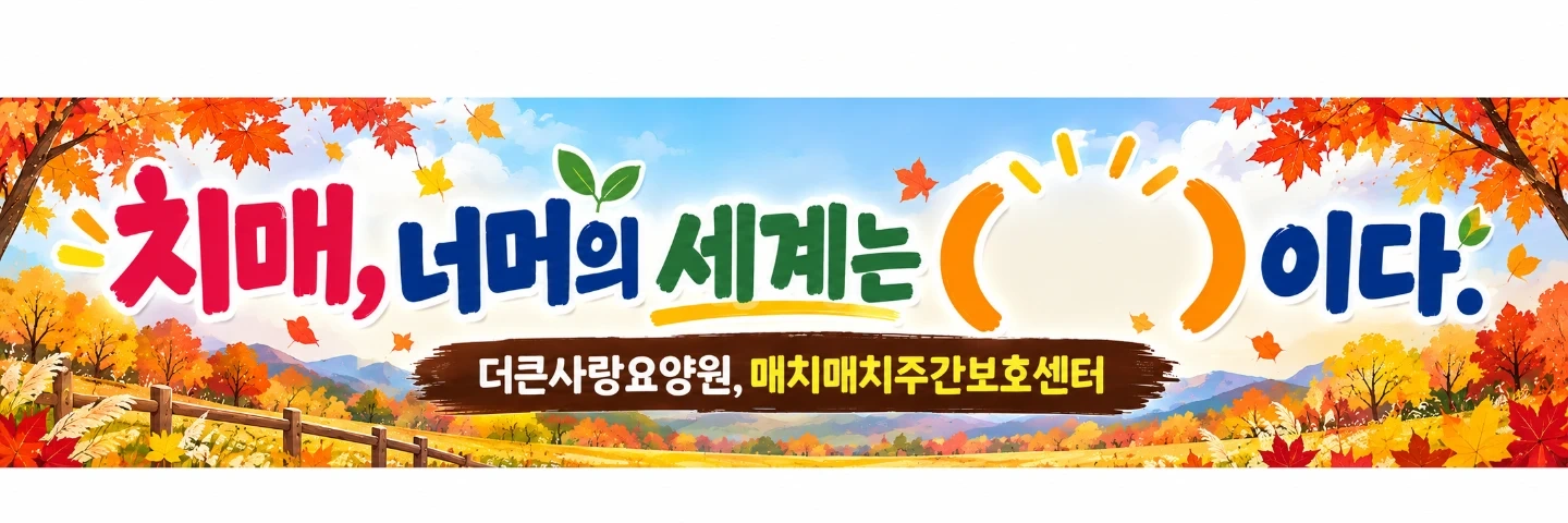 어르신 병원 동행 전담 직원채용
