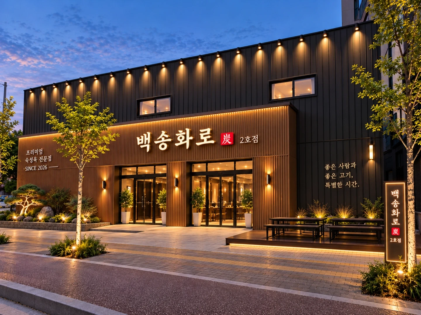 백송화로 강제점