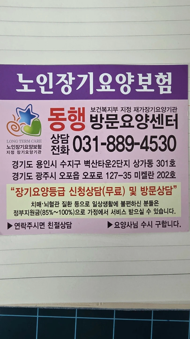 4등급 어르신