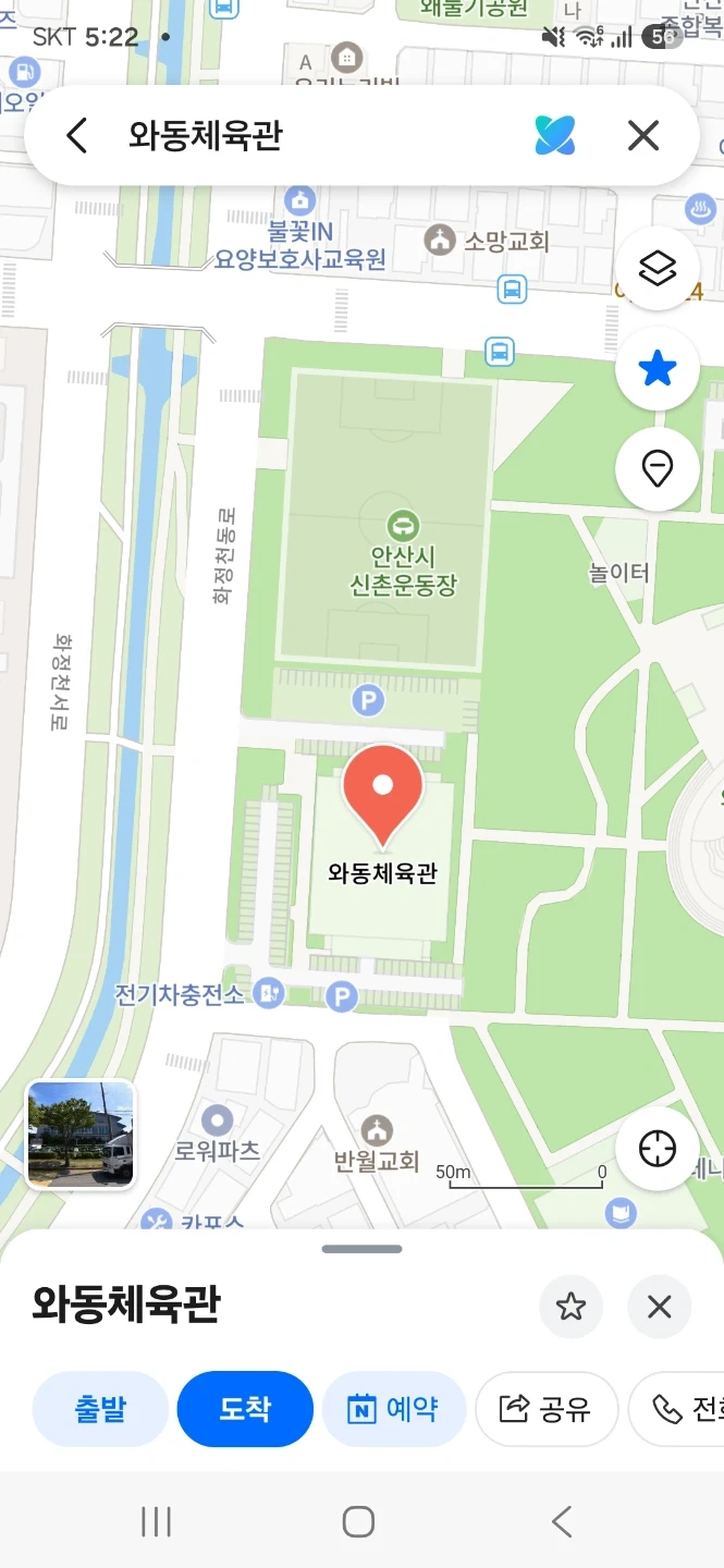 와동체육관(신촌운동장) 행사 설치 모집합니다.