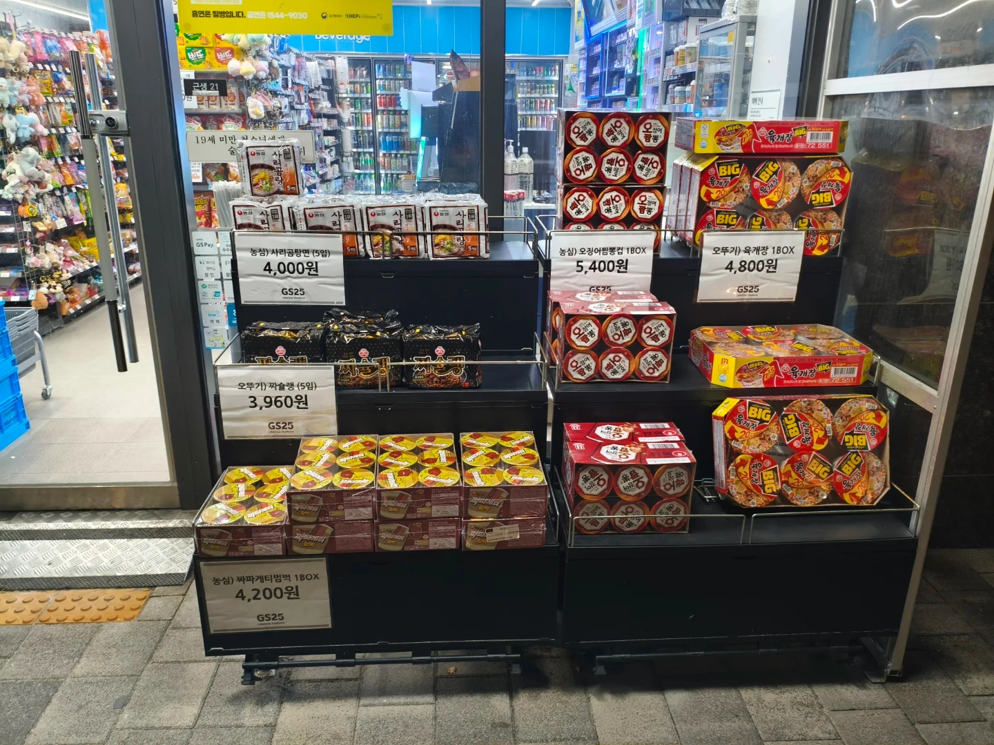 GS25 송도럭스오션점 토요일