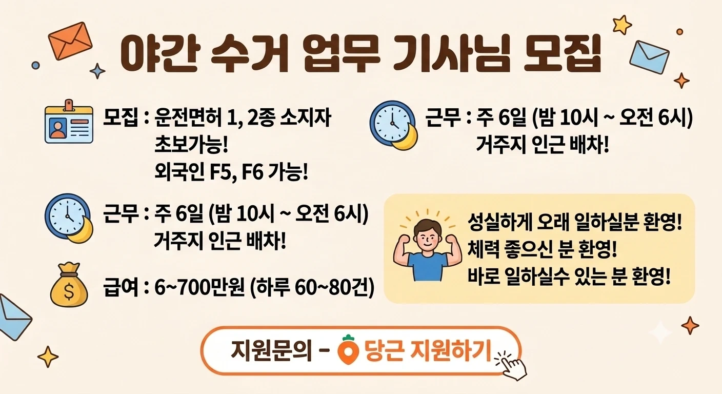 성실하게 오래 일하실 분