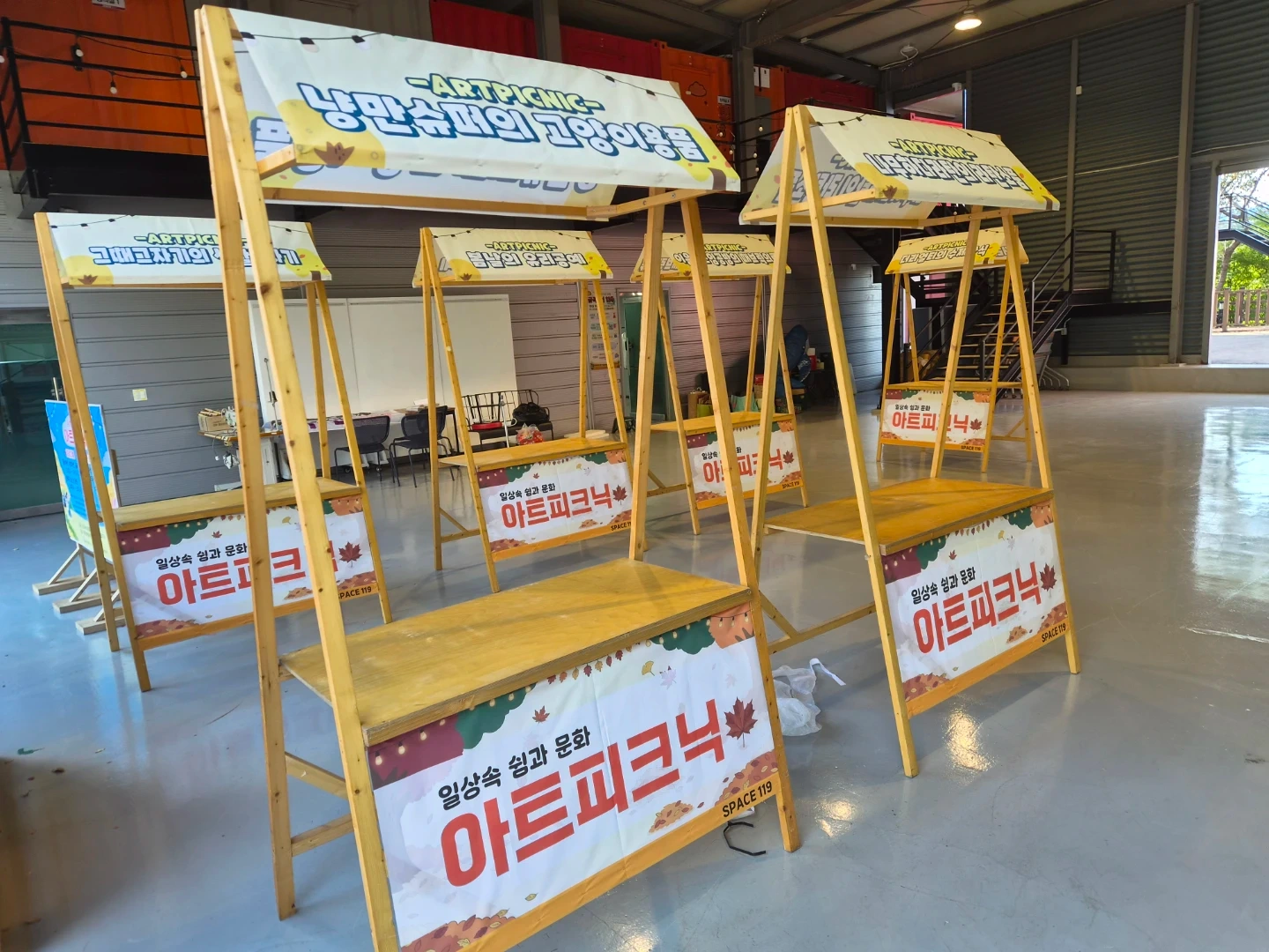 서면거리예술축제 행사 설치 알바