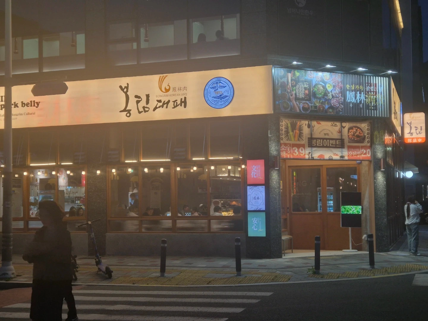 봉림대패 율하점 설거지 주방보조 하실분 구함