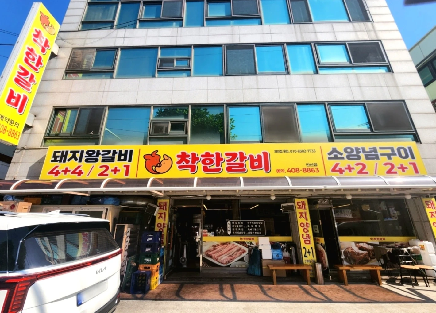 착한갈비 본오점 (2호) 홀직원 주방직원 구합니다