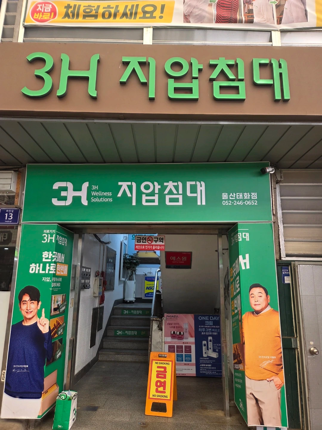 3H울산태화센터