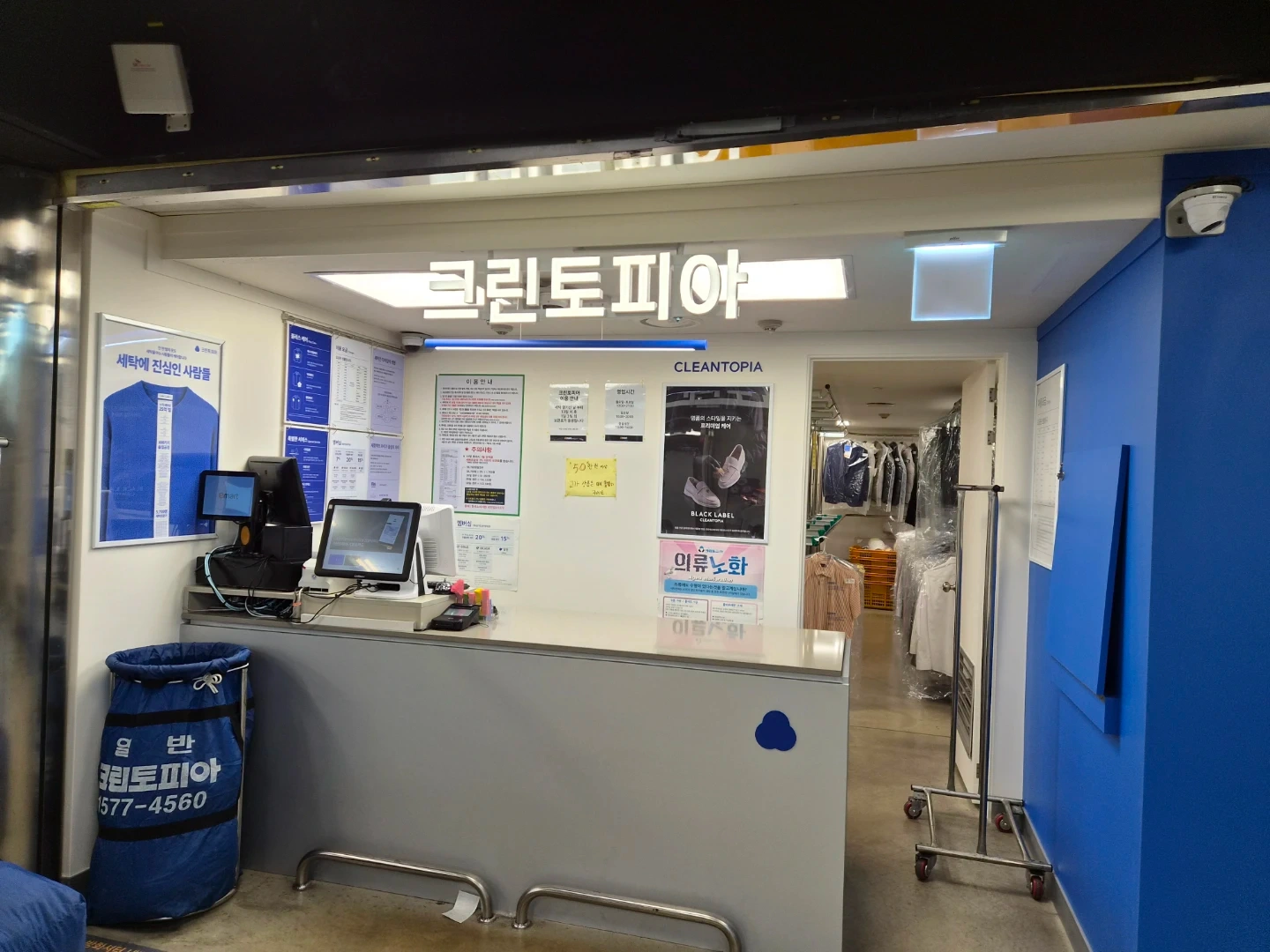 크린토피아 이마트 풍산점 알바구함