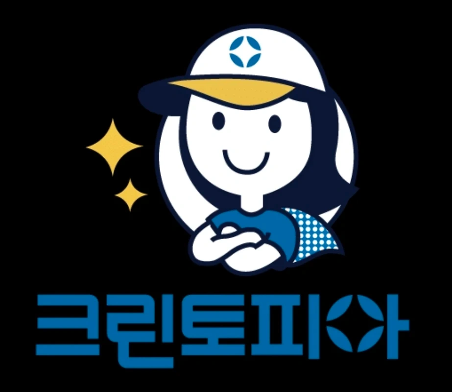 세탁관리직원 모집