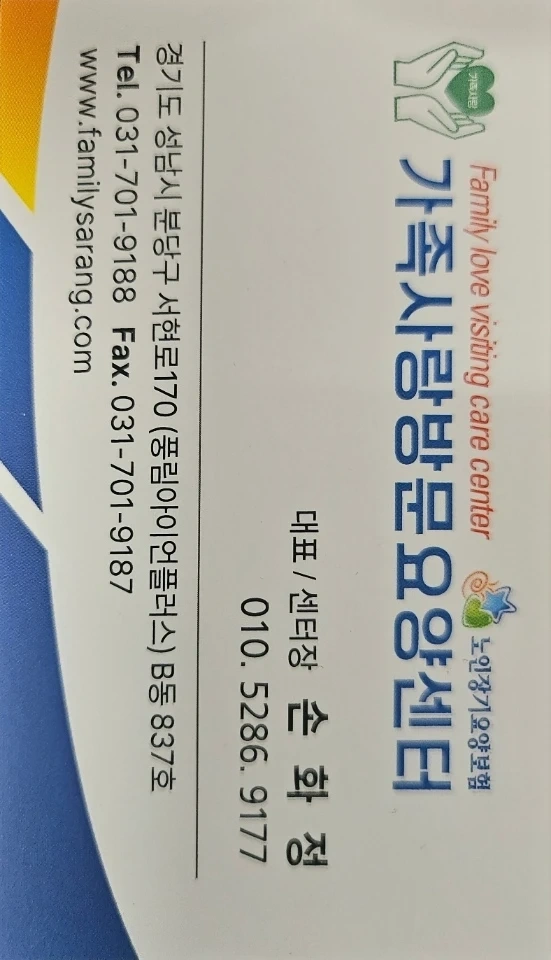 요양보호사 선생님 구인합니다.