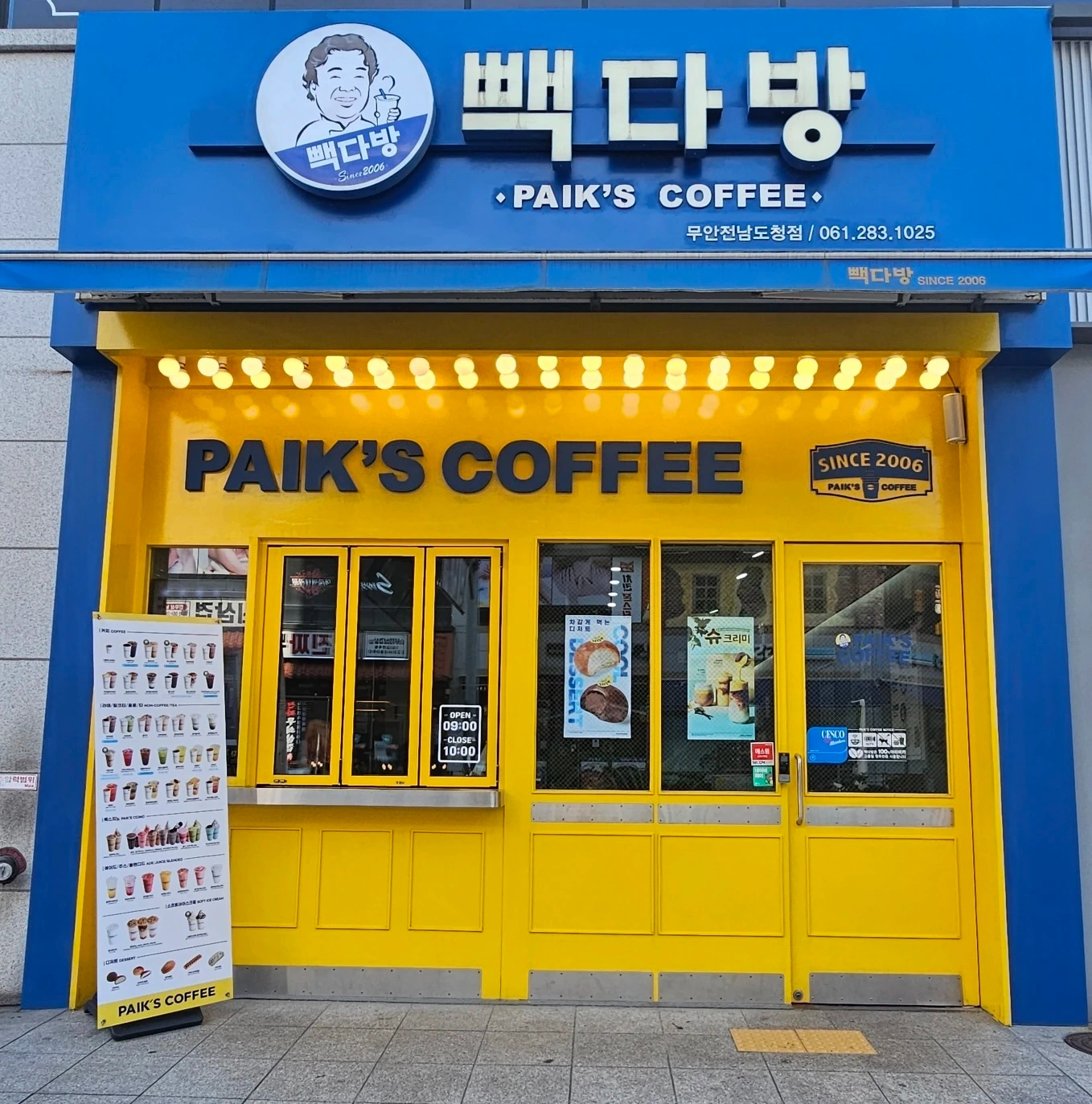 빽다방 알바 구함(장기알바구함)