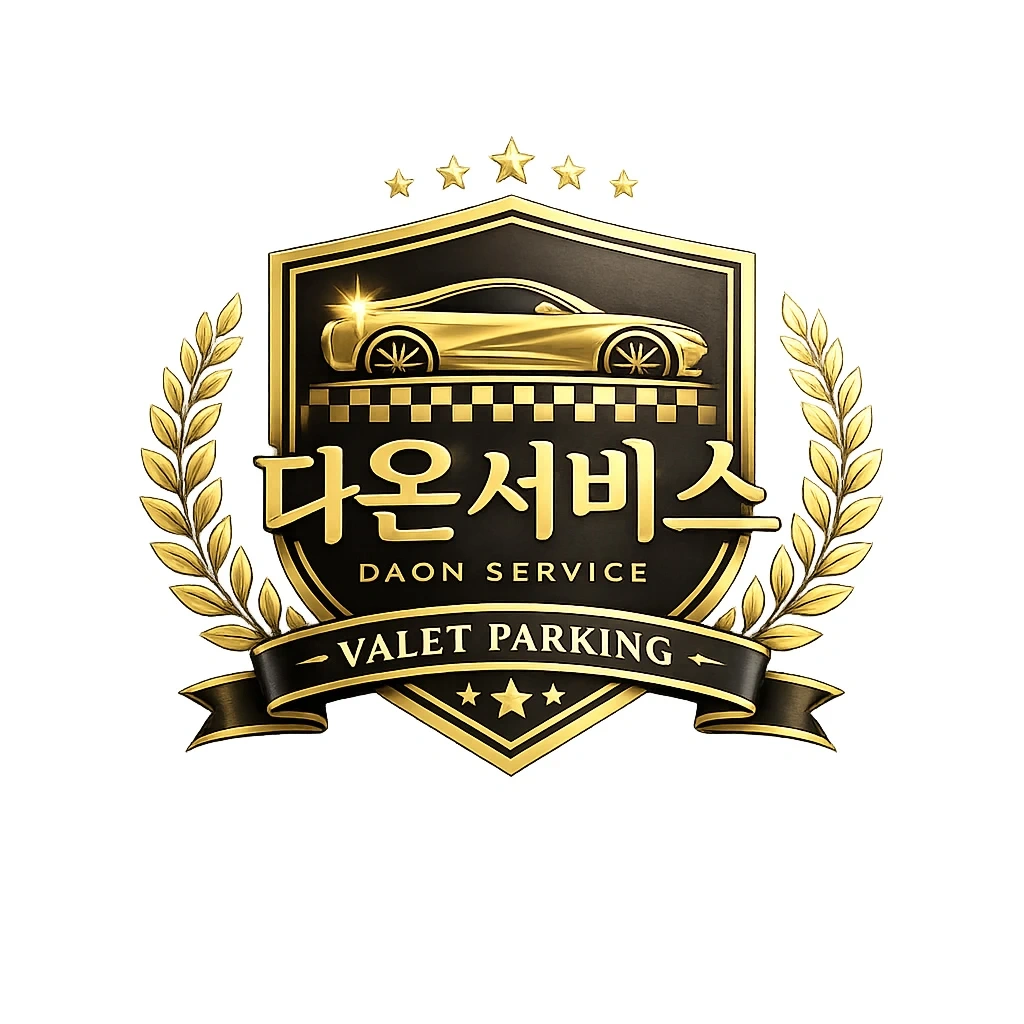 토욜주차발렛