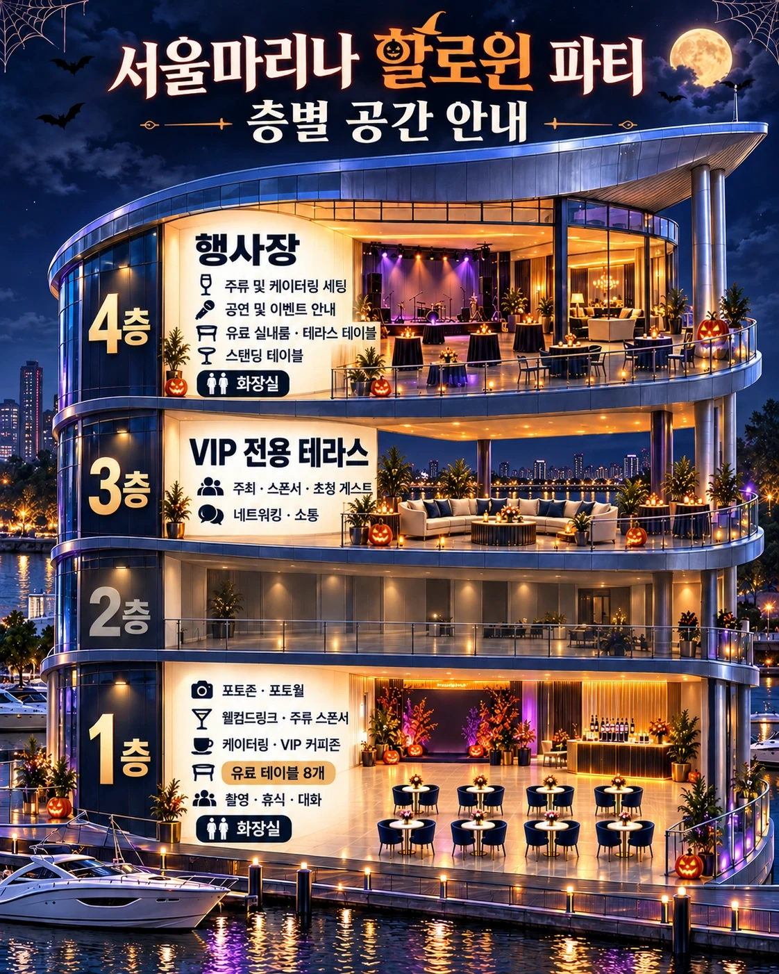 할로윈파티 현장스탭