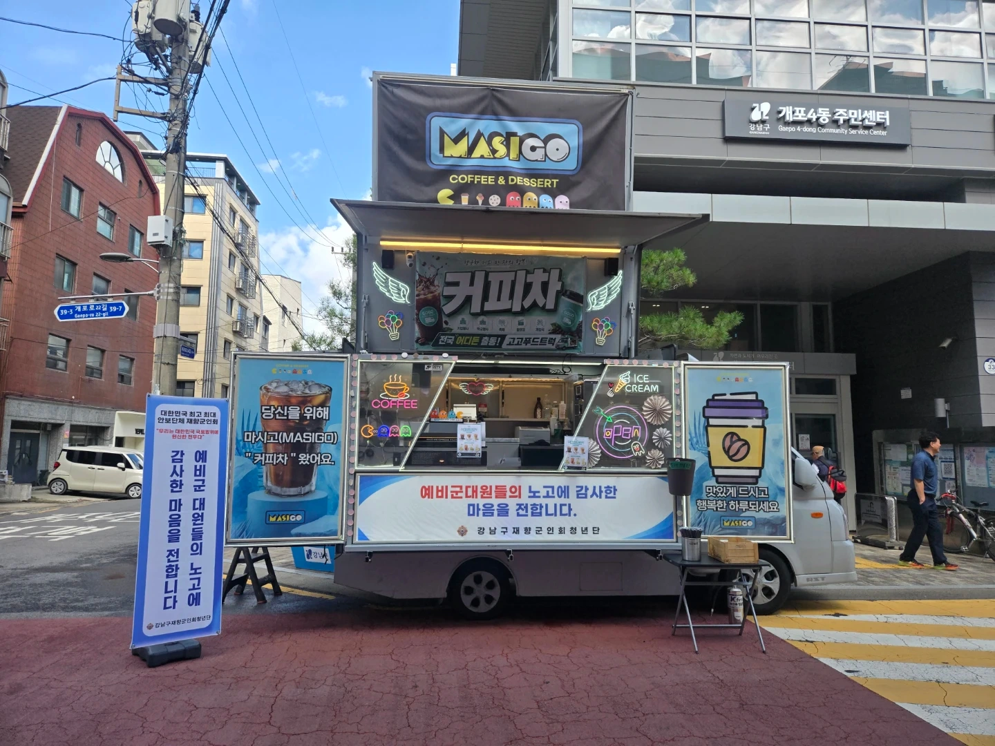 커피차 알바구함.