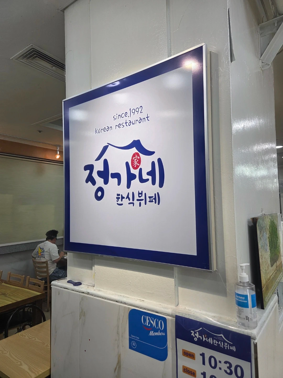 주방 조리해주실 정직원 구함.
