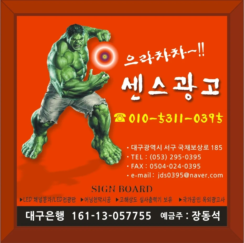 현수막시공입니다