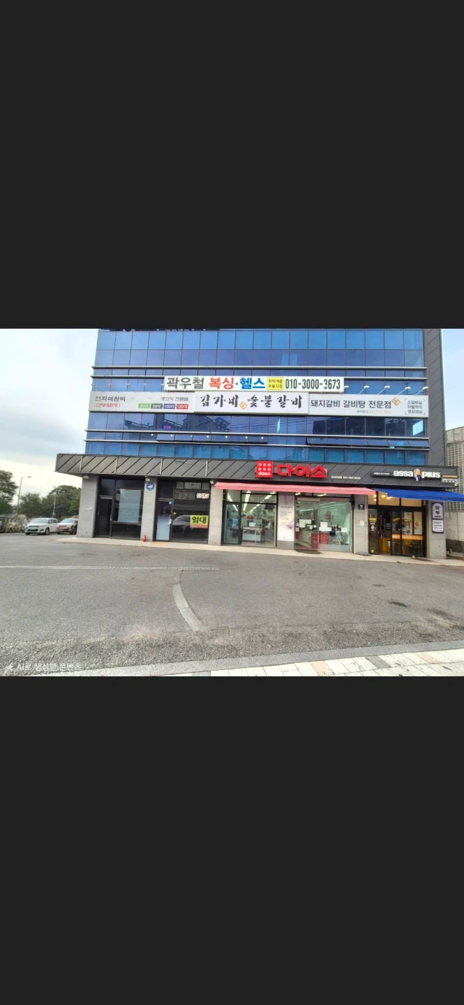 다이소 당진 신평점 함께 일할 파트 직원 모집합니다