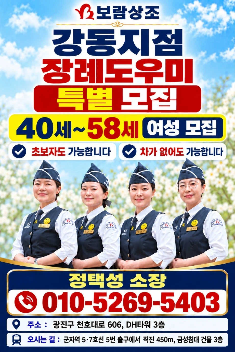 서빙도우미 급 모집합니다