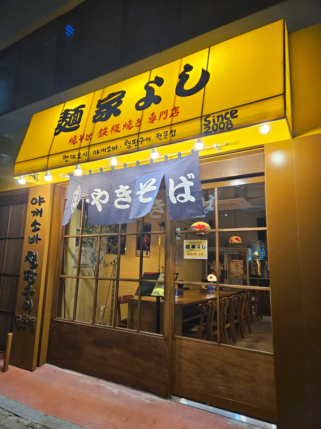 일본라멘가게 홀알바