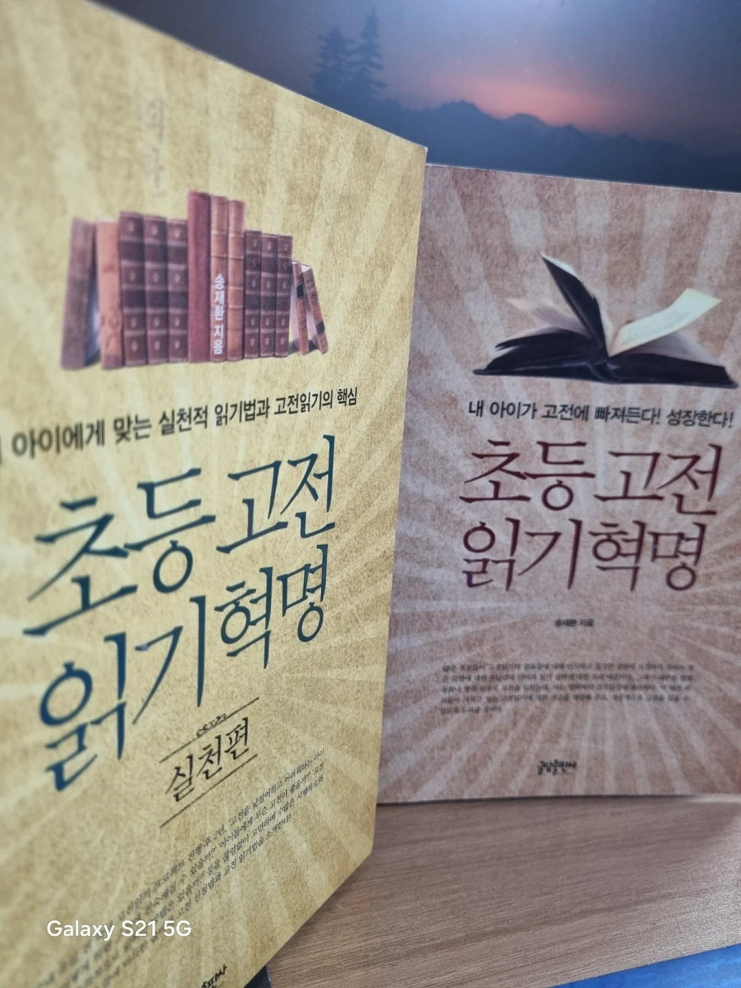 초등고전읽기 선생님을 모셔요