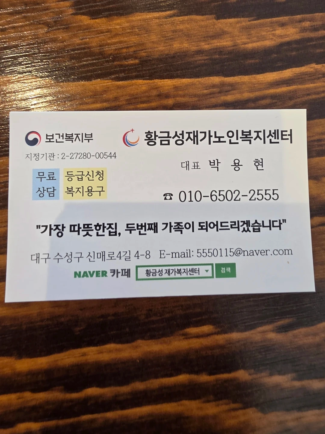 요양보호사님모집(3등급)