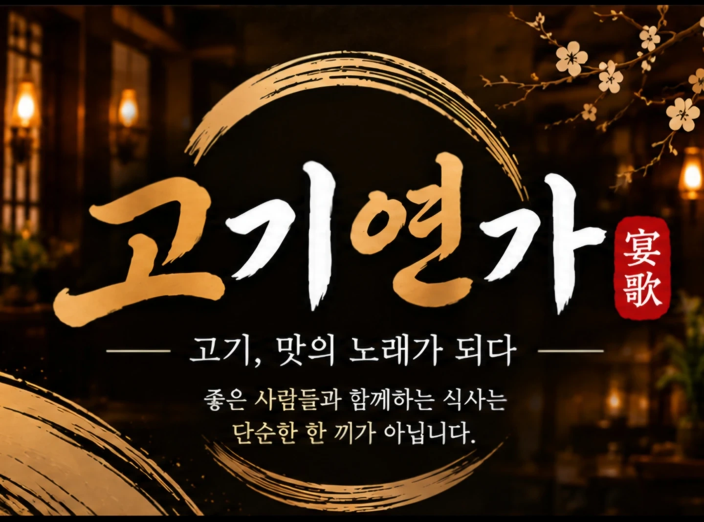 함께 즐겁게 일하실분을 모십니다