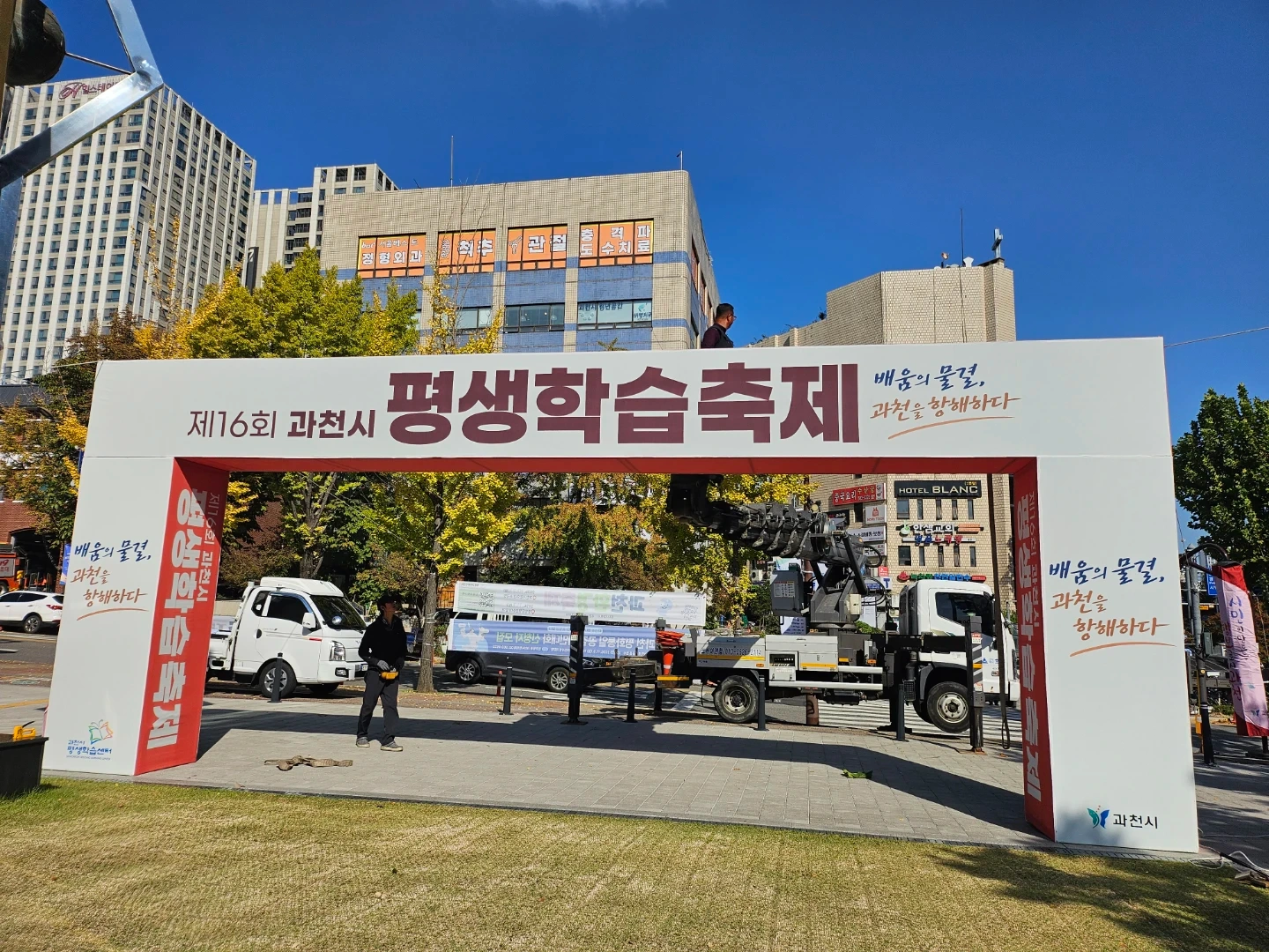 마라톤행사시설물설치 철수보조