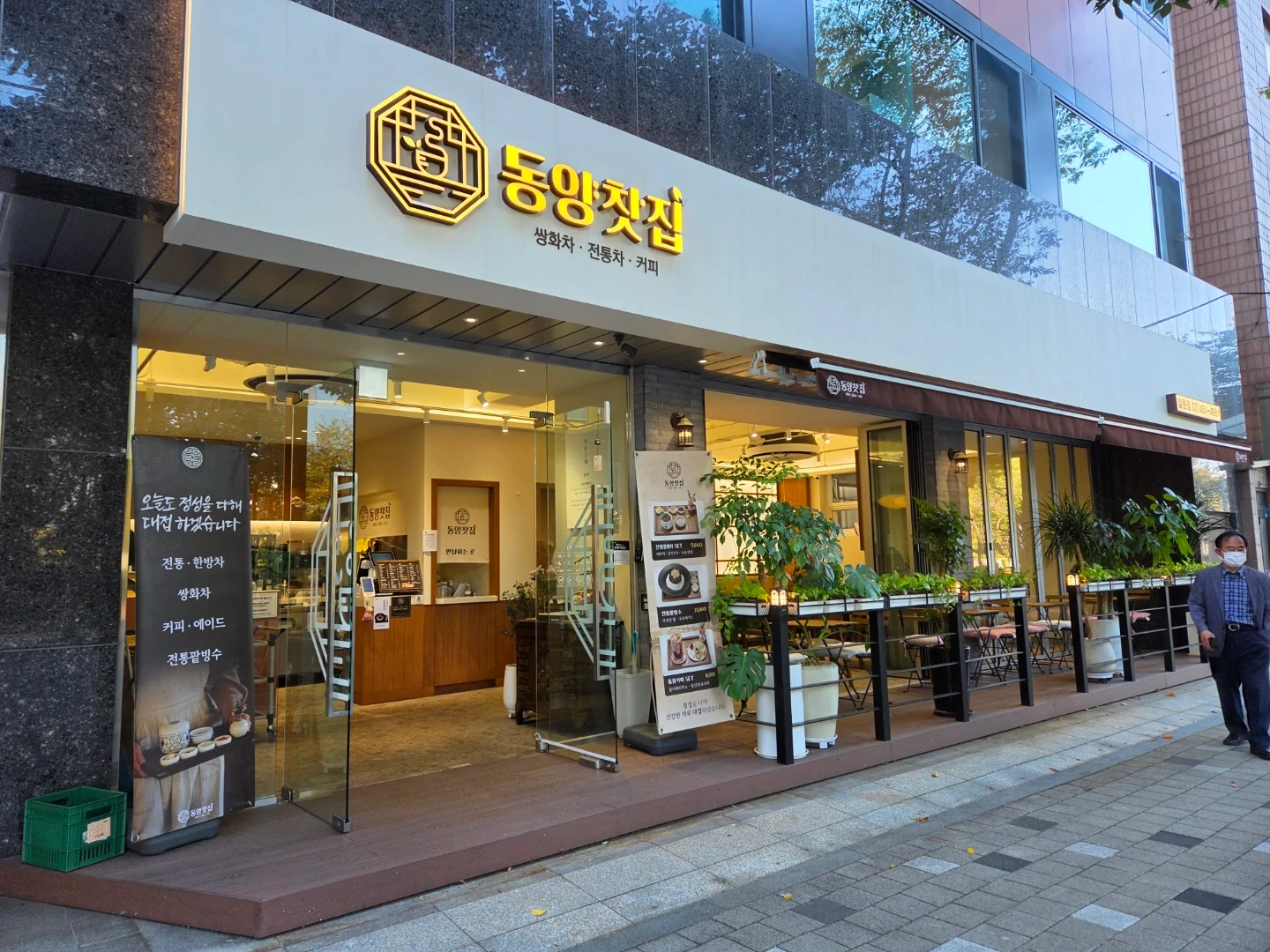 동양찻집 강남일원점))파트타임 아르바이트