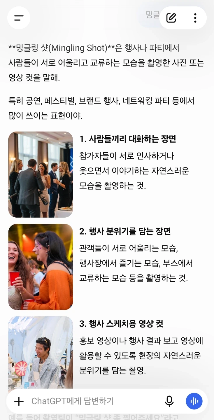 밍글링샷 연출알바 (업무: 부스 구경 및 체험)