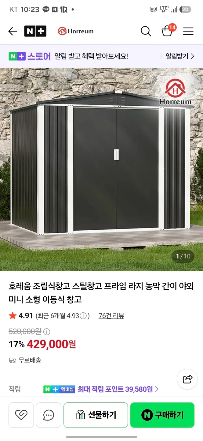 창고조립해주실분