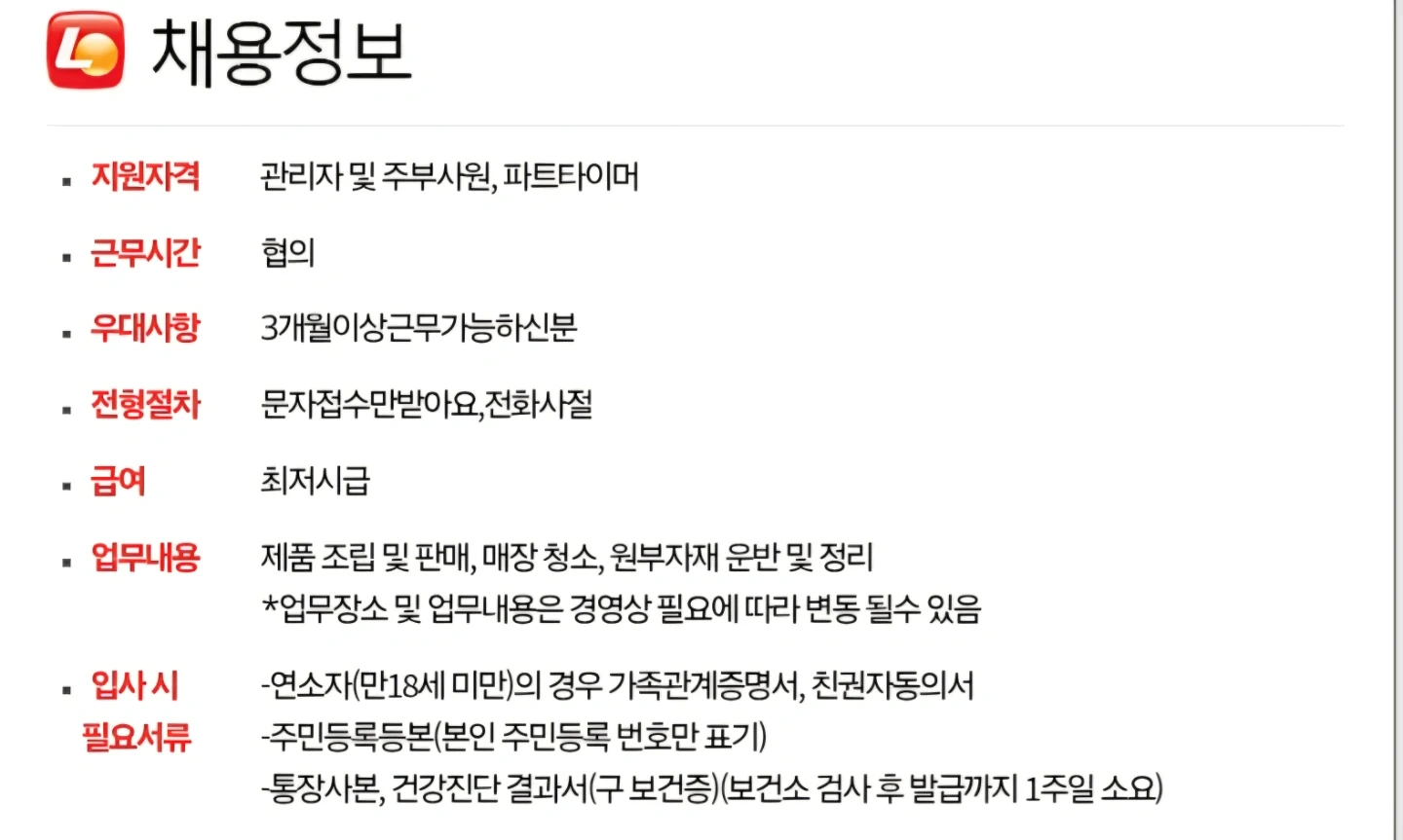 롯데리아 순천금당점