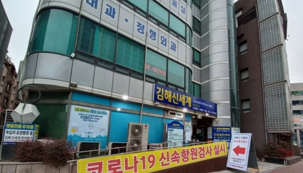 조리사 구함(김해 신세계 의원)