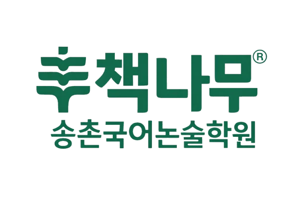 국어 중고등 전임 강사 구합니다.