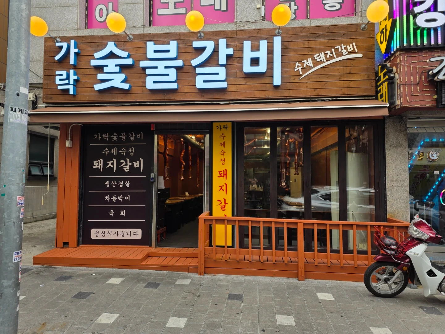 가락동 가락숯불갈비 홀서빙 아르바이트 모집 2명