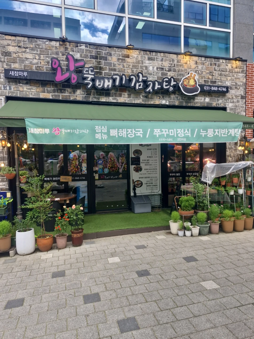 수.목.금.오전알바