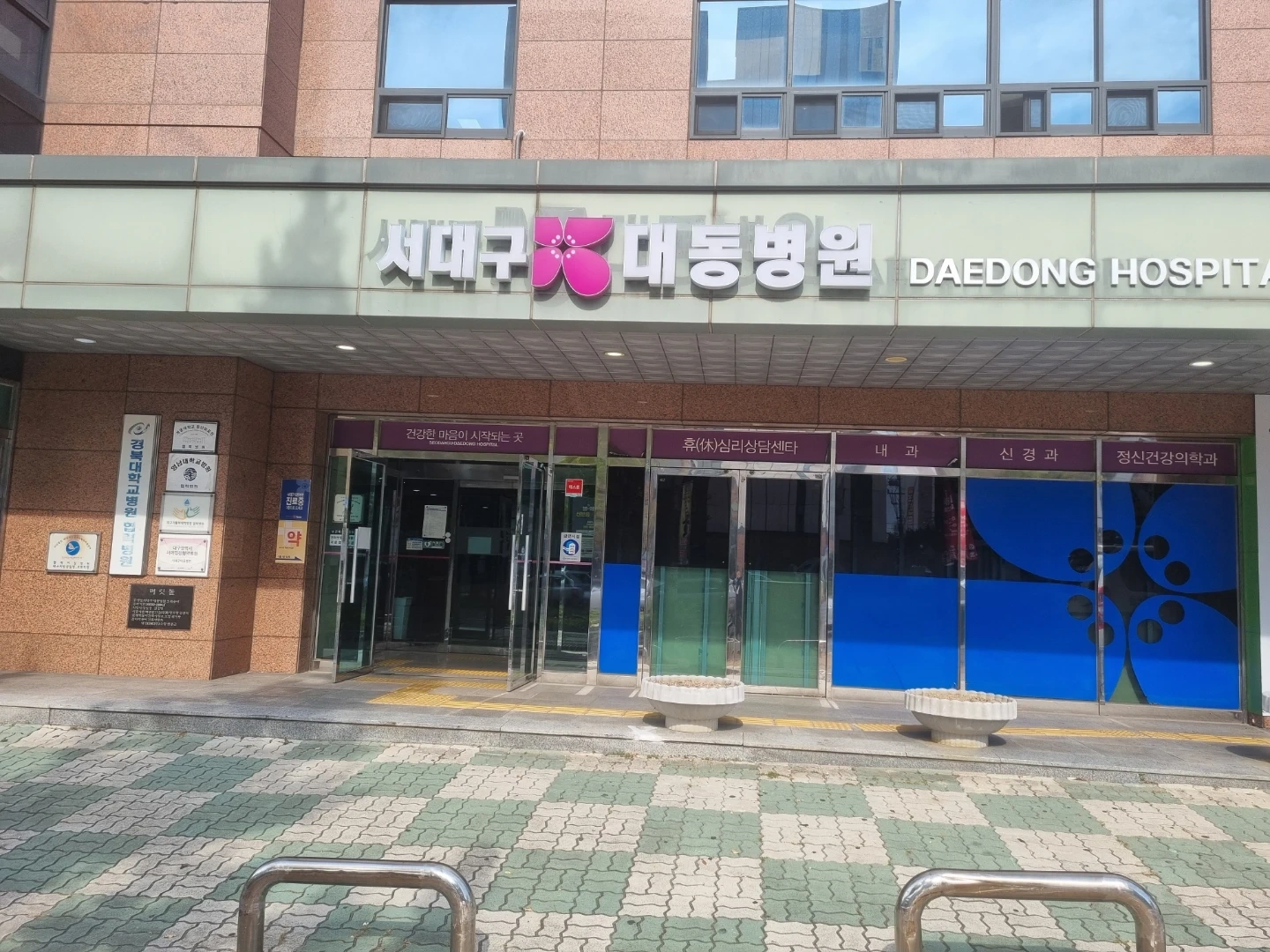 서대구대동병원 조리사 구합니다