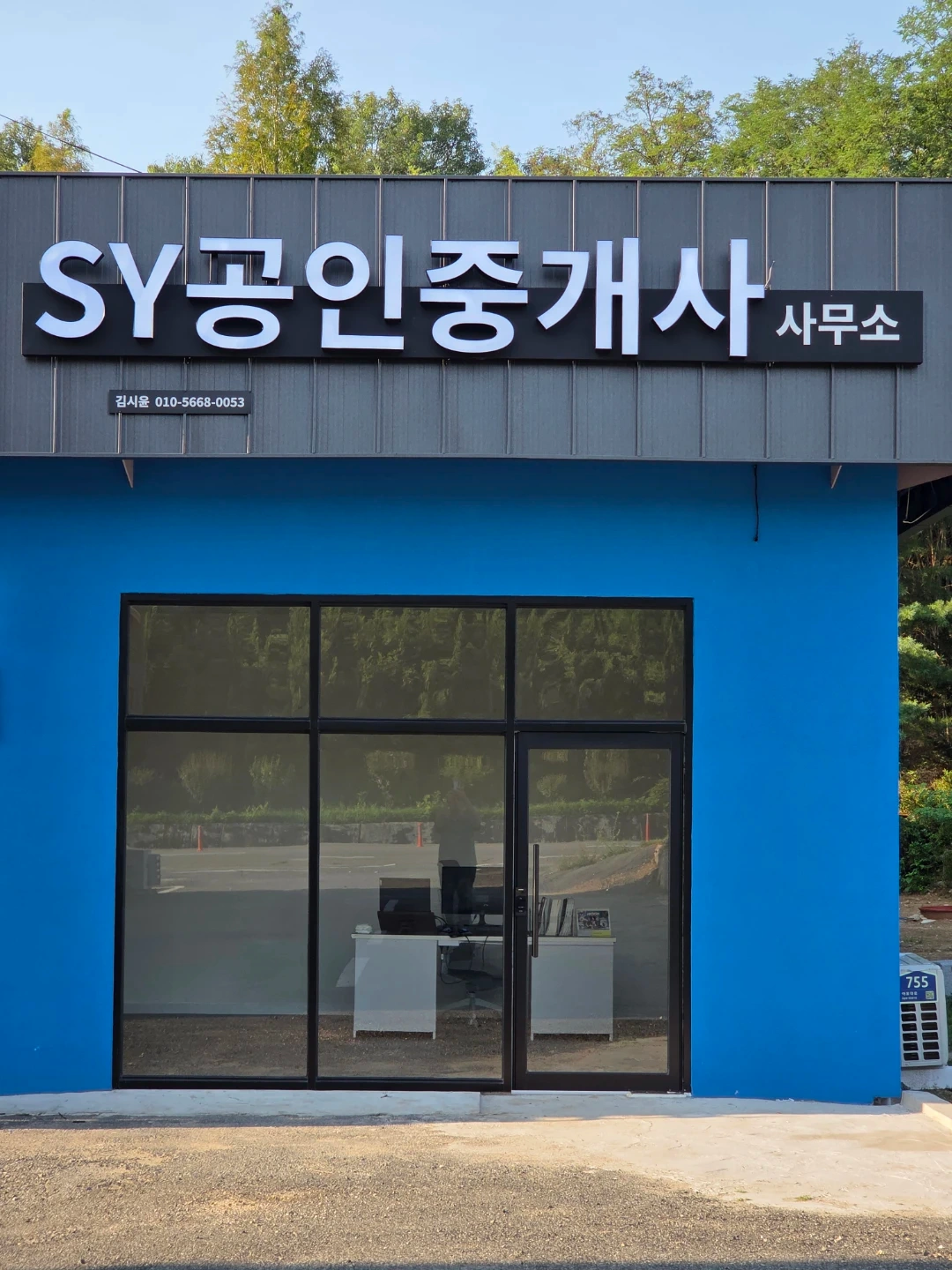 부동산 일 같이 하실 분 모집합니다